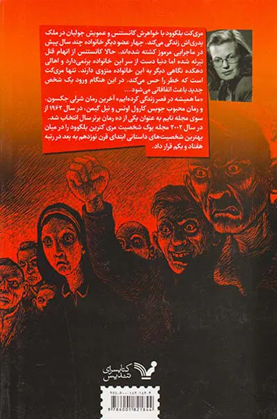 ما همیشه در قصر زندگی کرده ایم